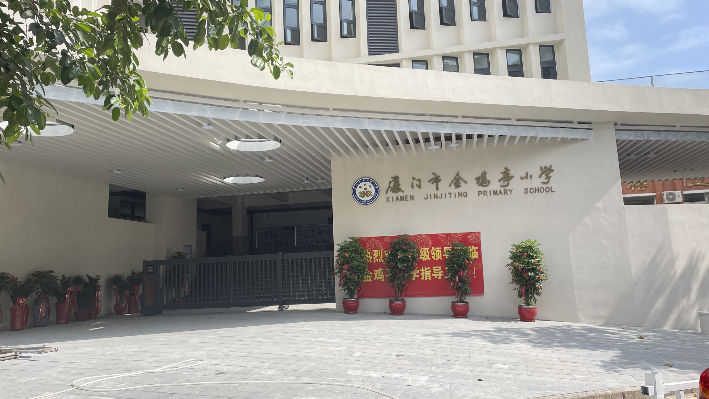 金鸡亭小学图片