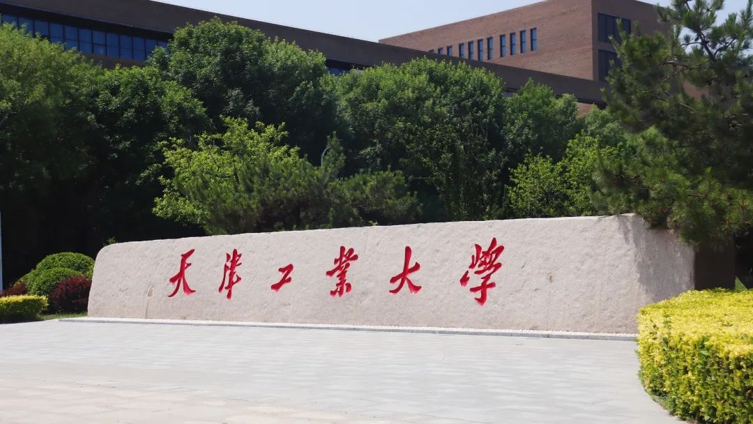 天津工业大学计算机类专业本科生保研率低,大部分考生只能去考研