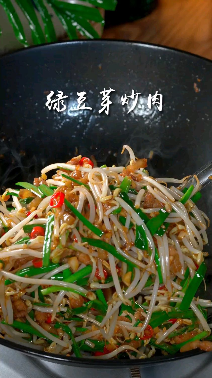 绿豆芽炒肉,又好吃又下饭