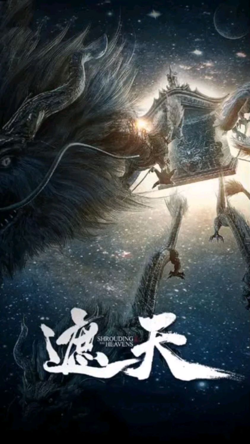 《遮天》真人版,和张艺谋擦肩而过,尹正饰演叶凡,被吐槽不合适