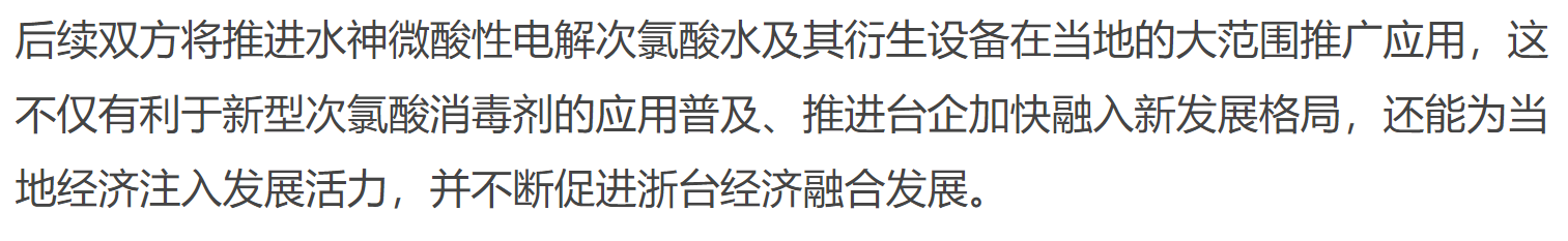 全國範圍選址建廠,旺旺水神和溫州文成縣簽訂戰略合作框架