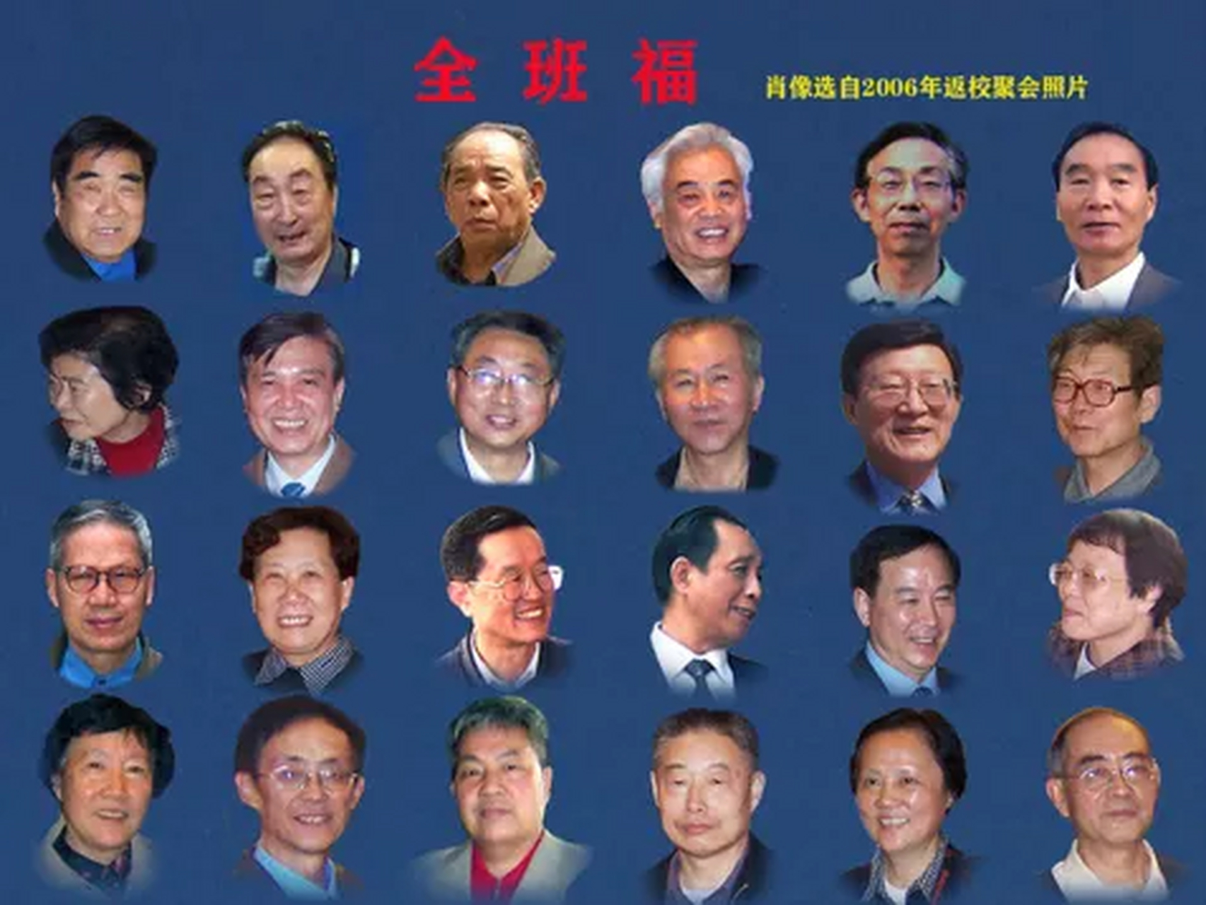 清华大学这个班全员80岁,线上云相聚共同见证这一值得纪念的时刻,他们