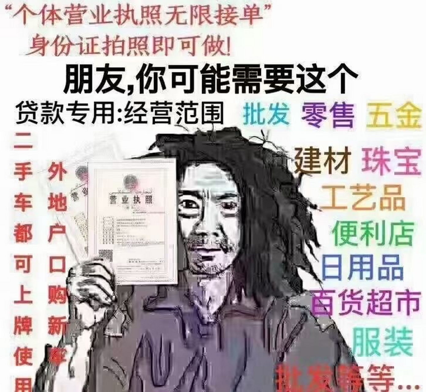 接码单是什么罪名 接码单是什么罪名