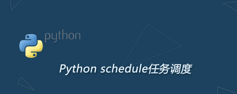 Python schedule 任务调度及其用法