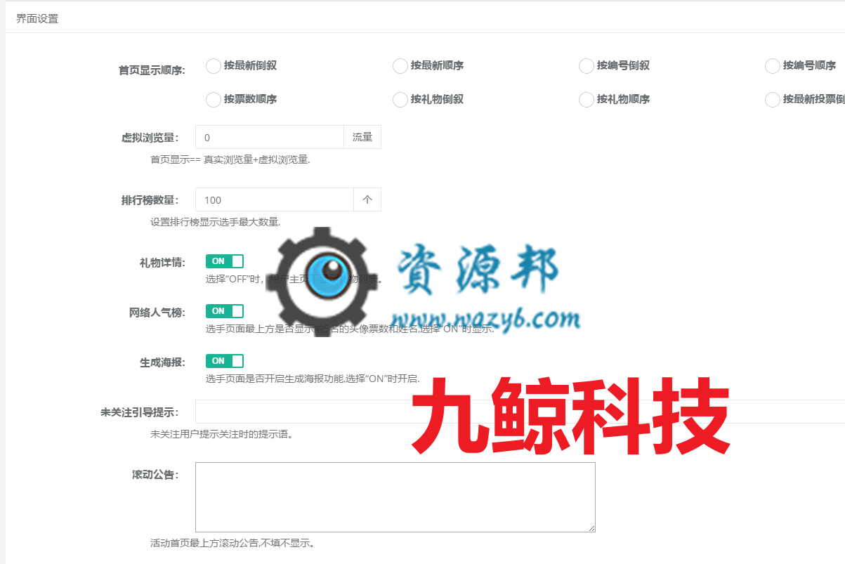 最新微信投票至尊版PHP源码|近五十套行业页面模板+砸金蛋+自动检测防刷票插图3