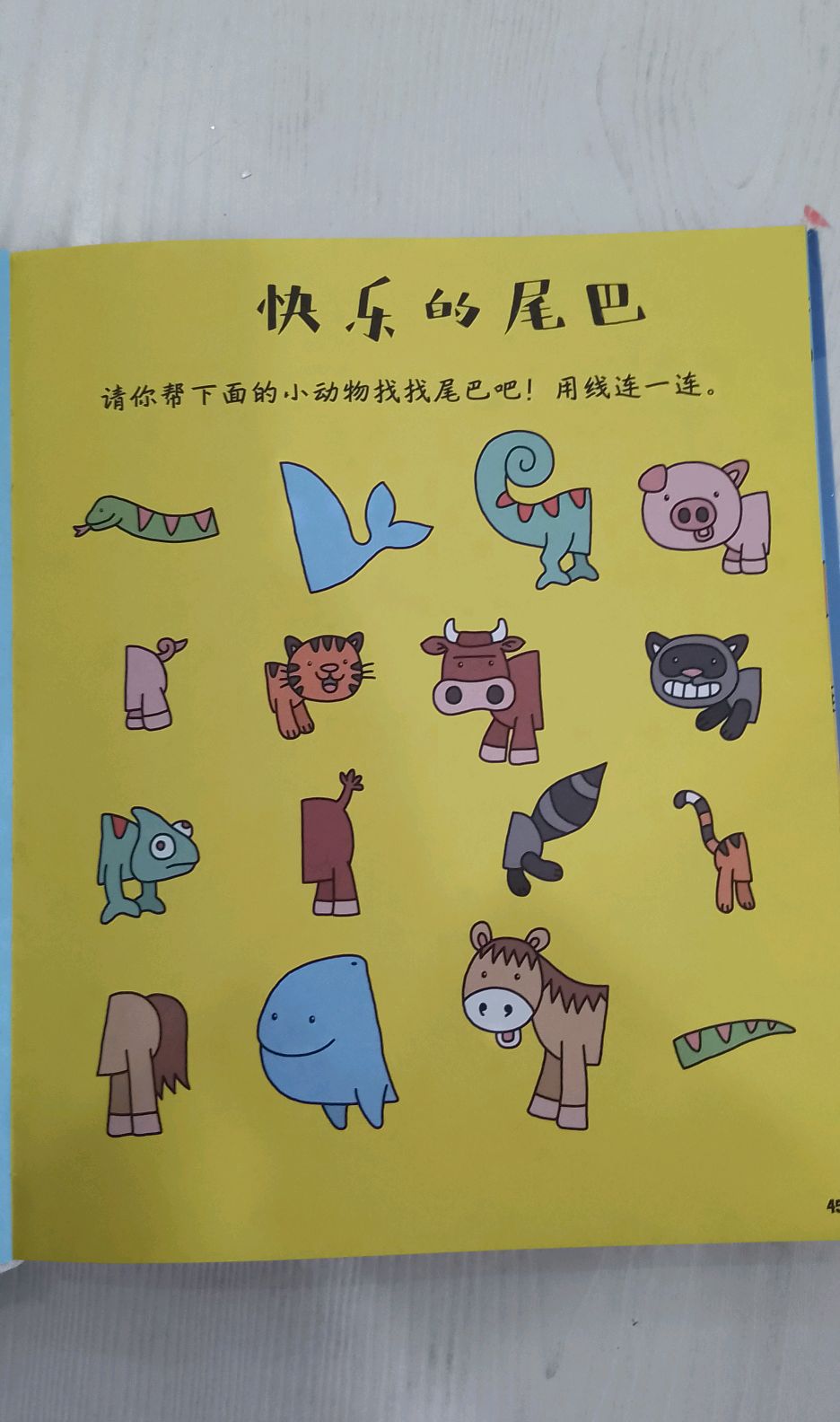 一本可以玩一年的大书