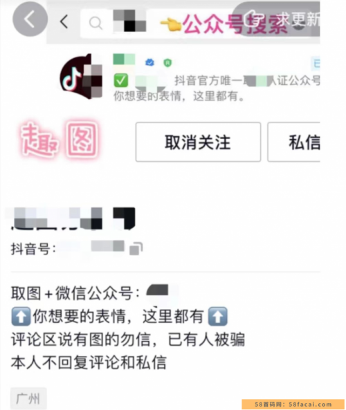 日入1000+的抖音趣图表情项目【详细拆解】 日入1000+的抖音趣图表情项目【详细拆解】