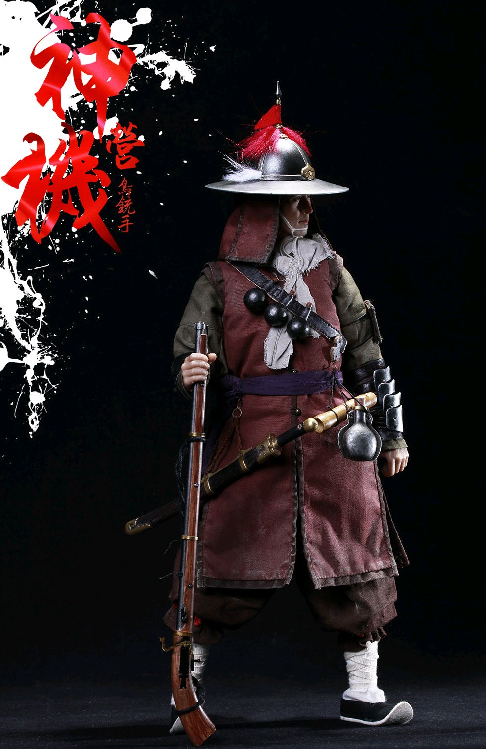 大明帝国-神机营