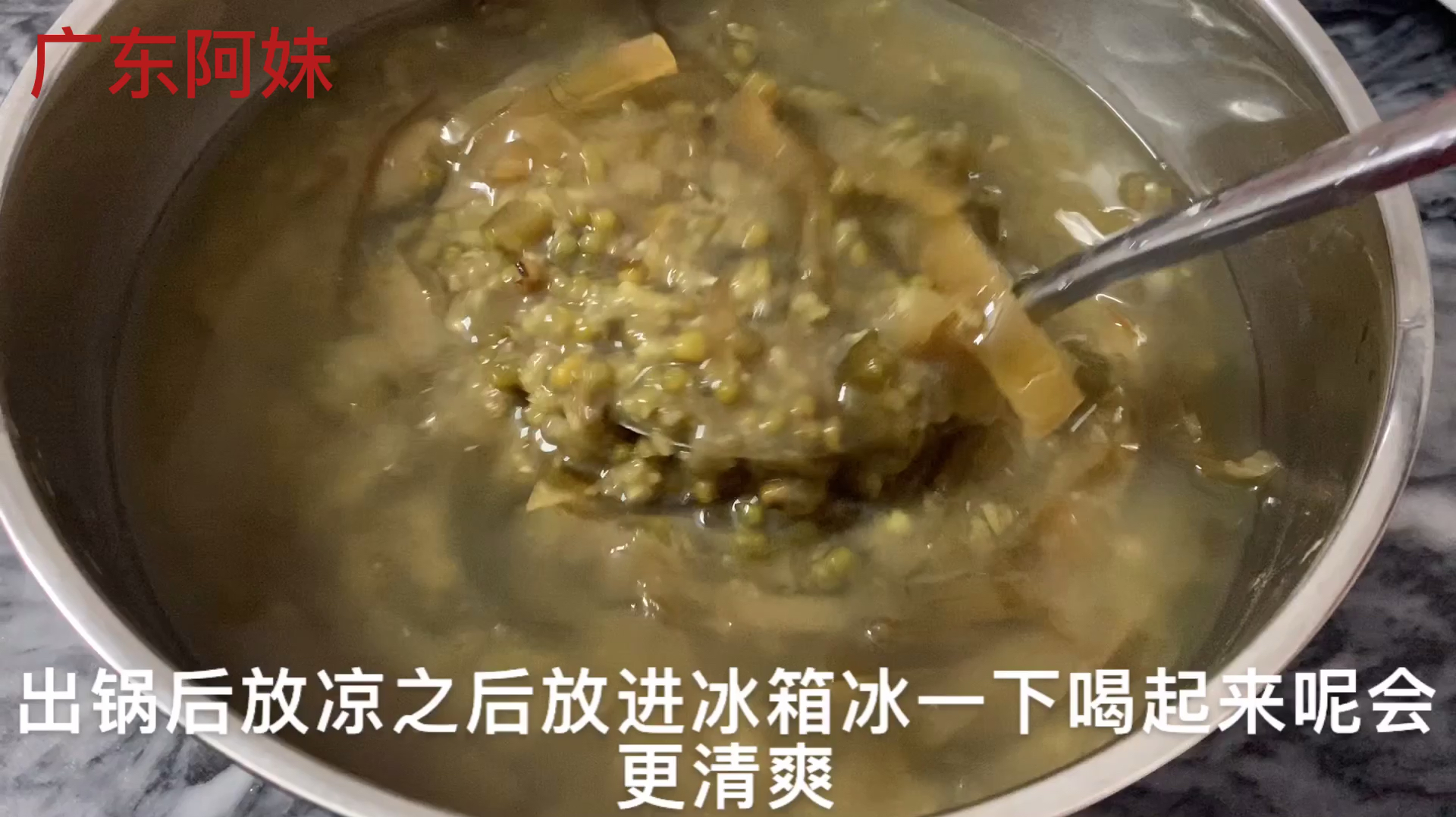 海带绿豆糖水,糖水清甜,海带出沙,喝完整个夏天都凉爽了