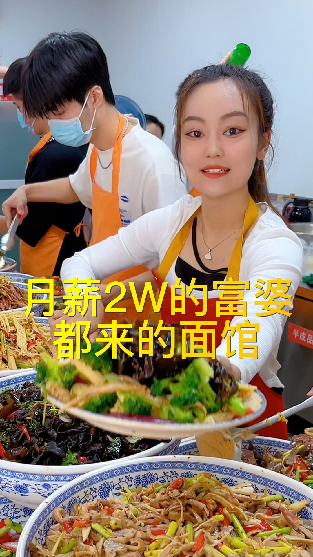 月薪2w的的富婆都来我这里吃面-度小视