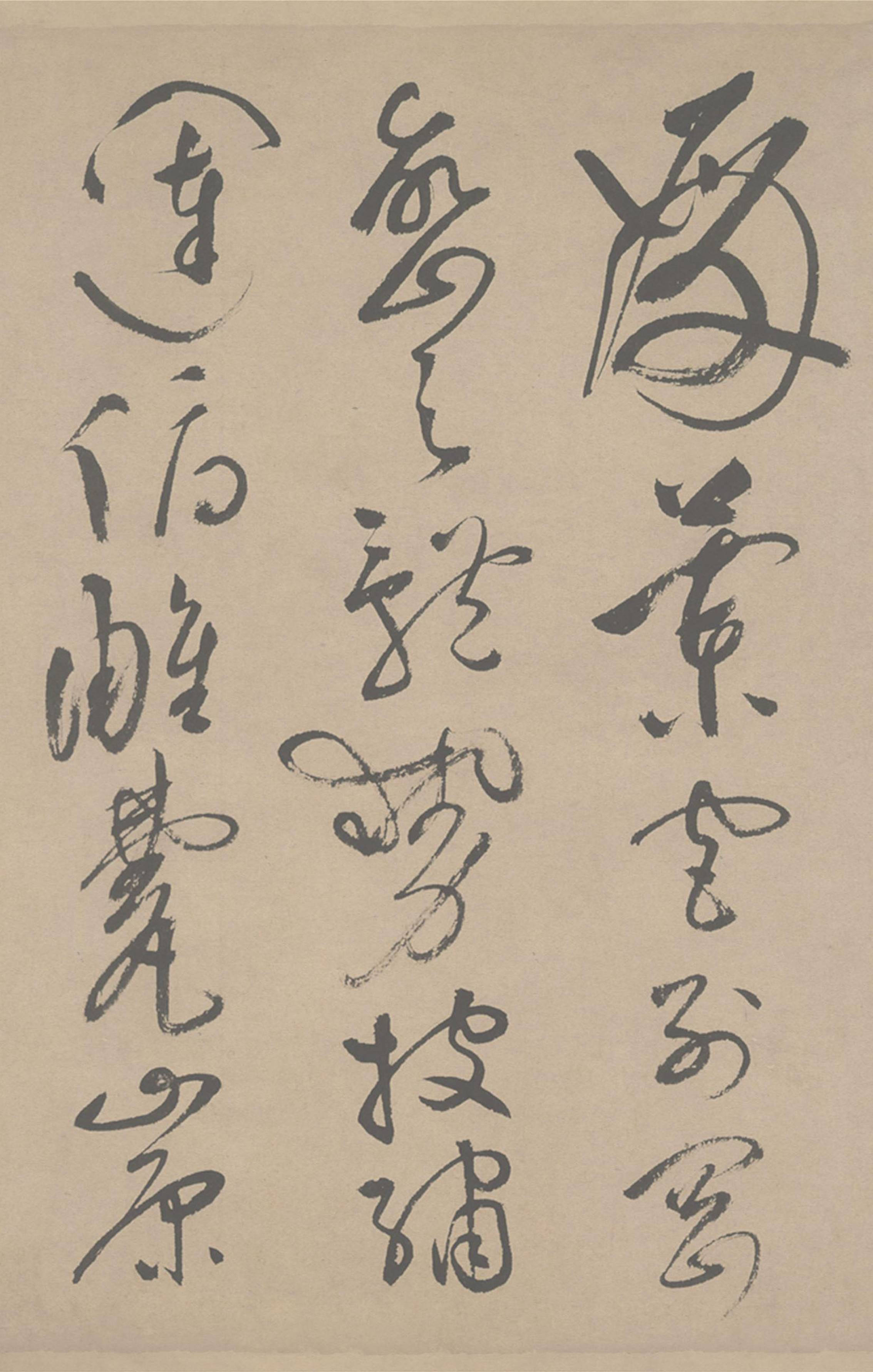 祝允明草书《滕王阁序》