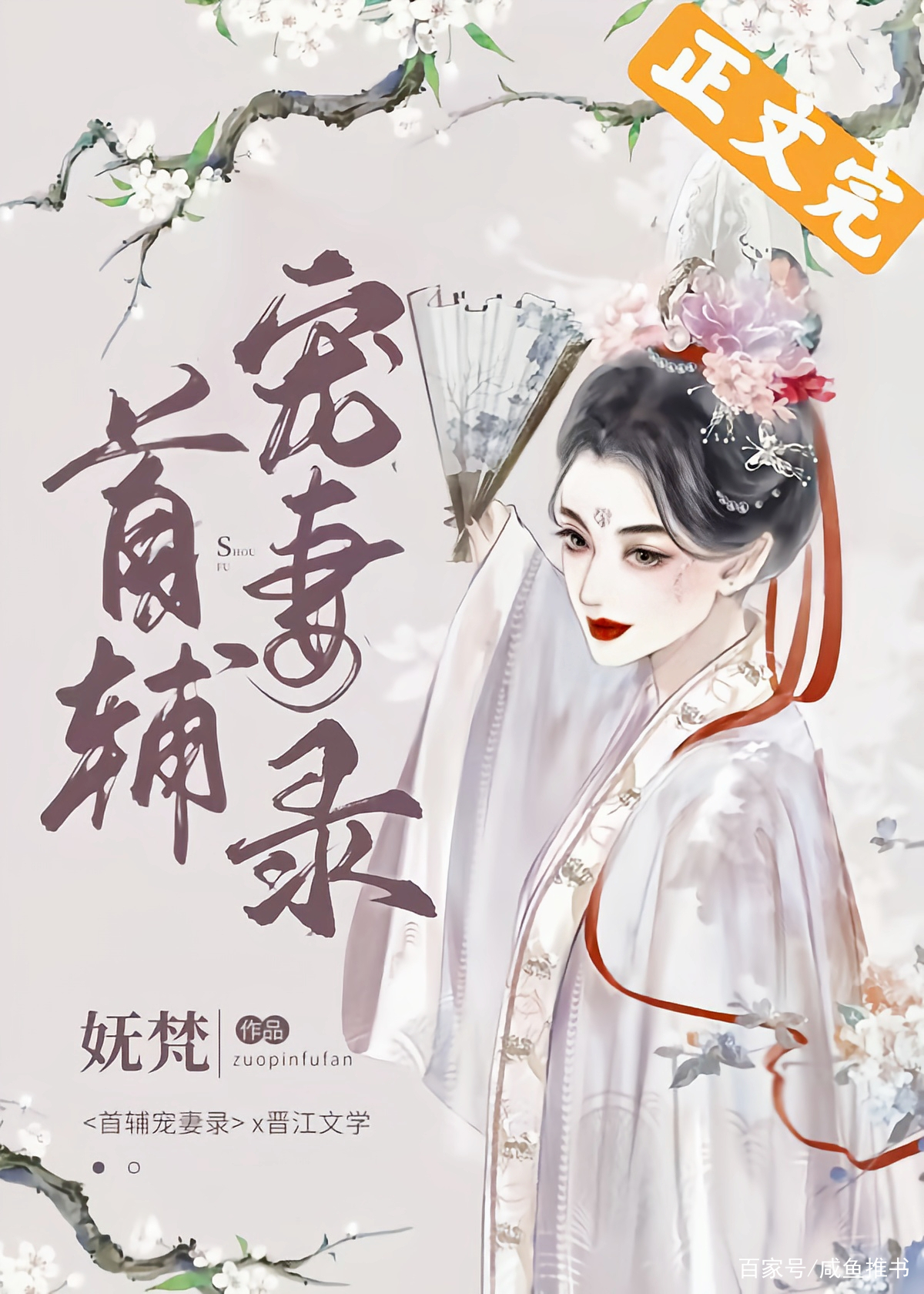 宠妻录