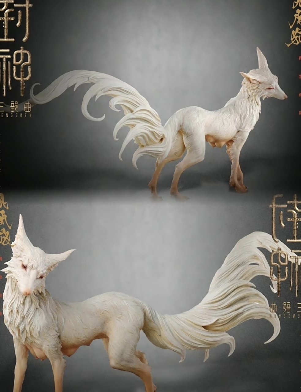 九尾狐是神兽灵兽.他设计得那是什么.