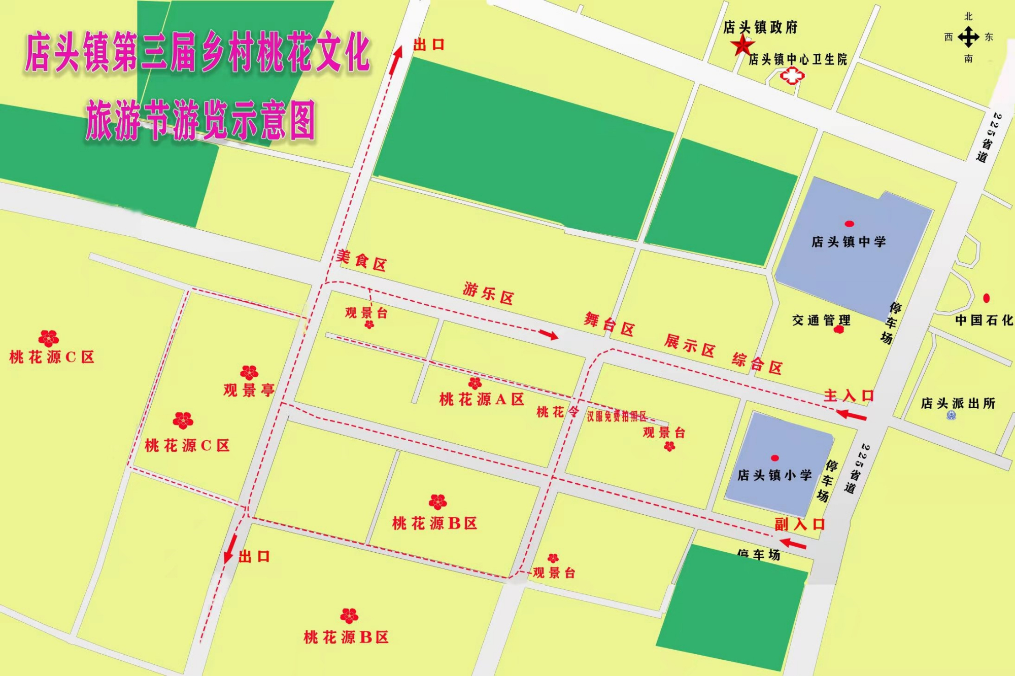 临沭的桃花节来就对了