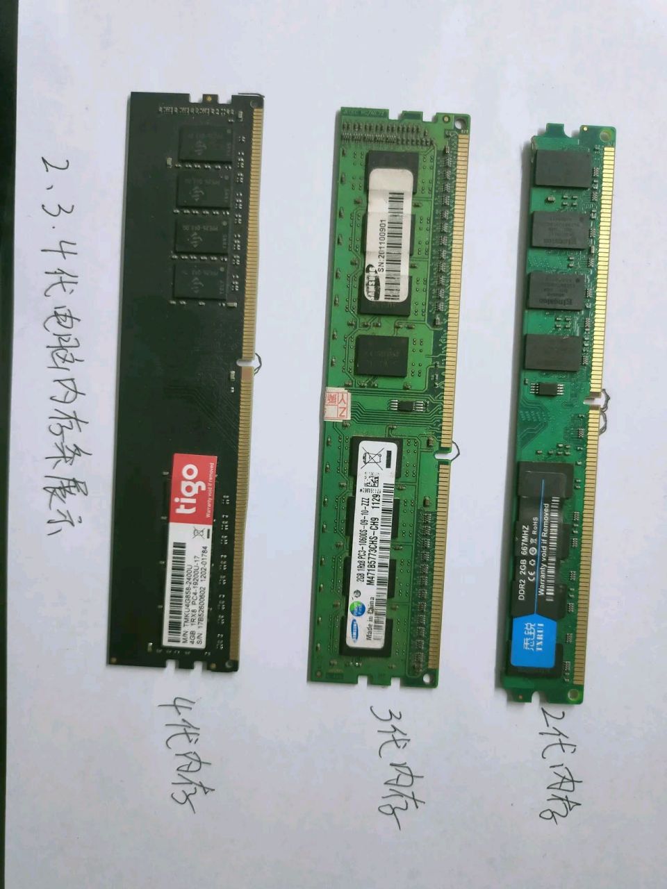 以前的老旧电脑用的是ddr1内存,我们把它称为1代内存条.