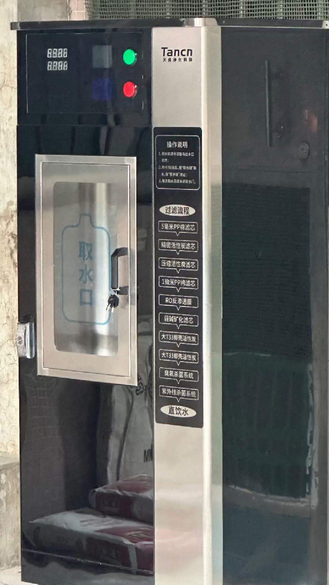 天纯扫码自动售水机小区自助直饮水站社区刷卡净水器商用直饮机