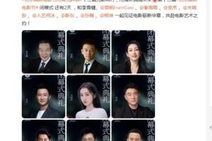 2022北京国际电影节闭幕式时间嘉宾  首批明星阵容公布