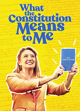 宪法与我彩