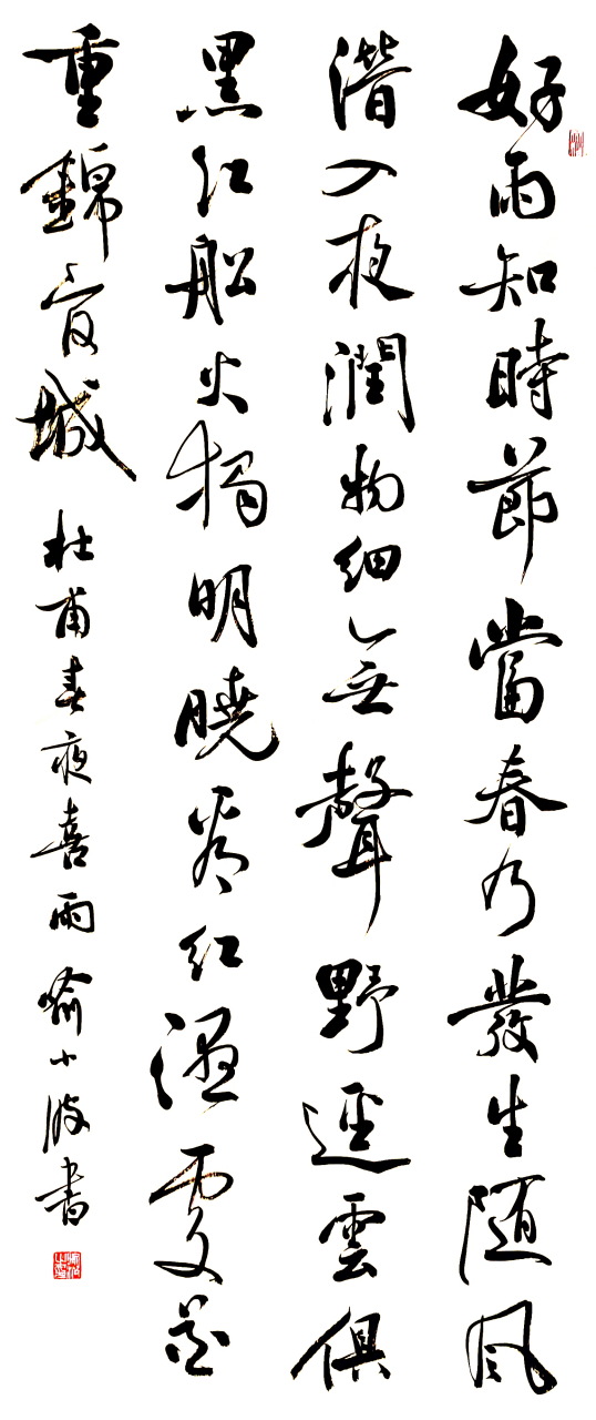 随风潜入夜,润物细无声. 野径云俱黑,江船火独明.