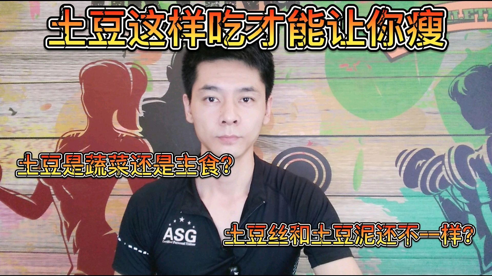 土豆是主食还是蔬菜?减肥期间土豆这样吃比较好