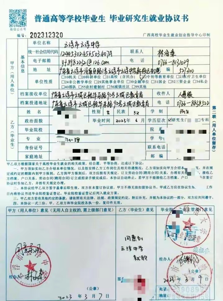 本硕专业不一致被解约 近日,南宁师范大学应届毕业生小优(化名)参与了