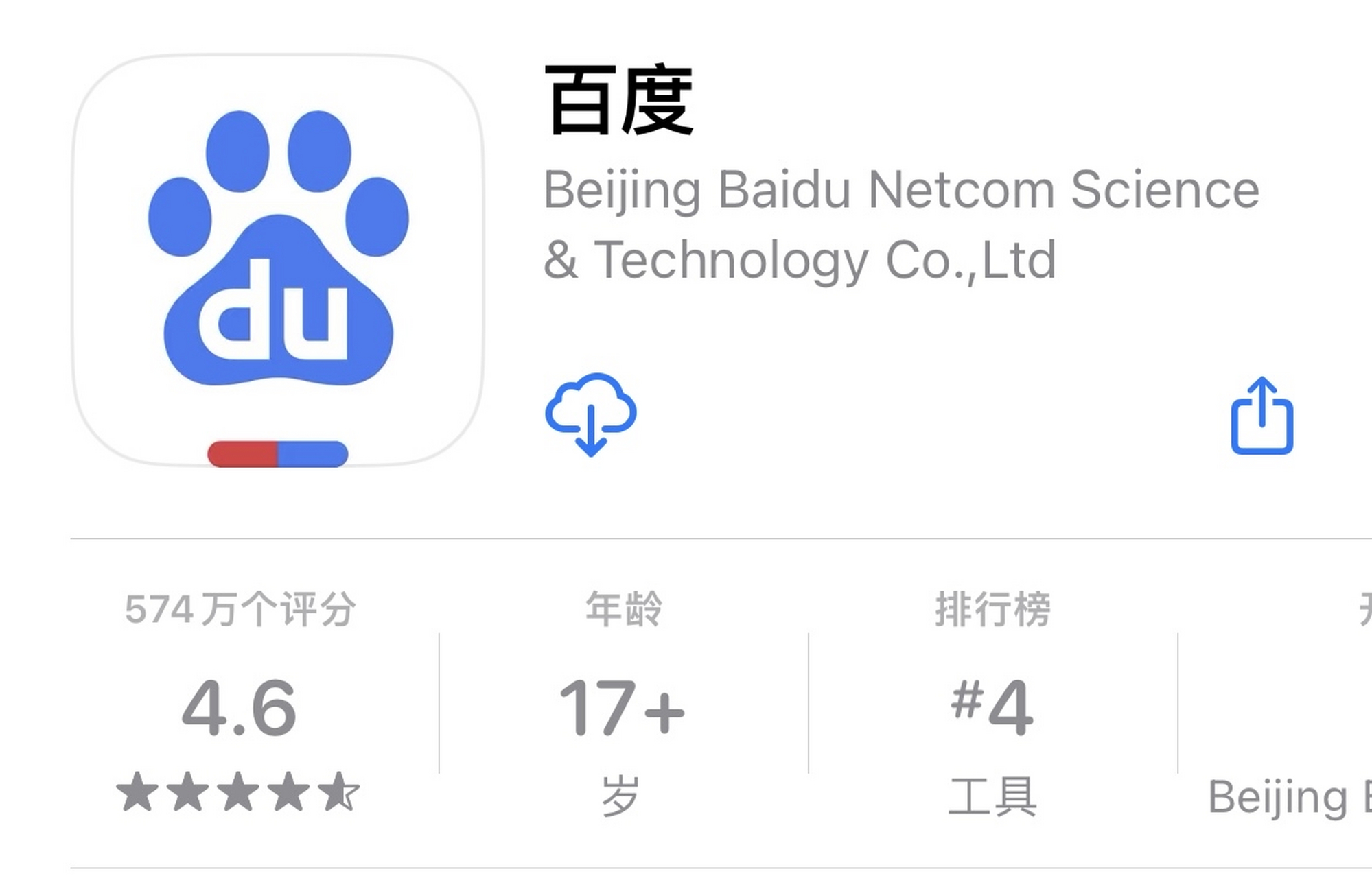 包含bing必应搜索引擎下载的词条