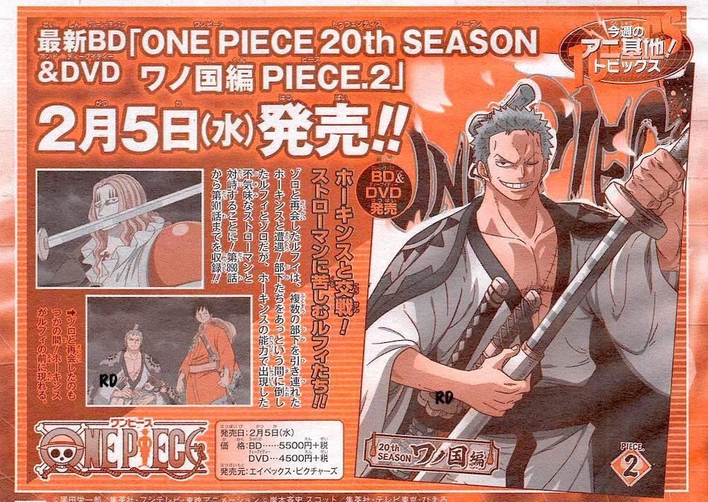 海贼王动画dvd season20 和之国篇第2弹索隆主题封面发布