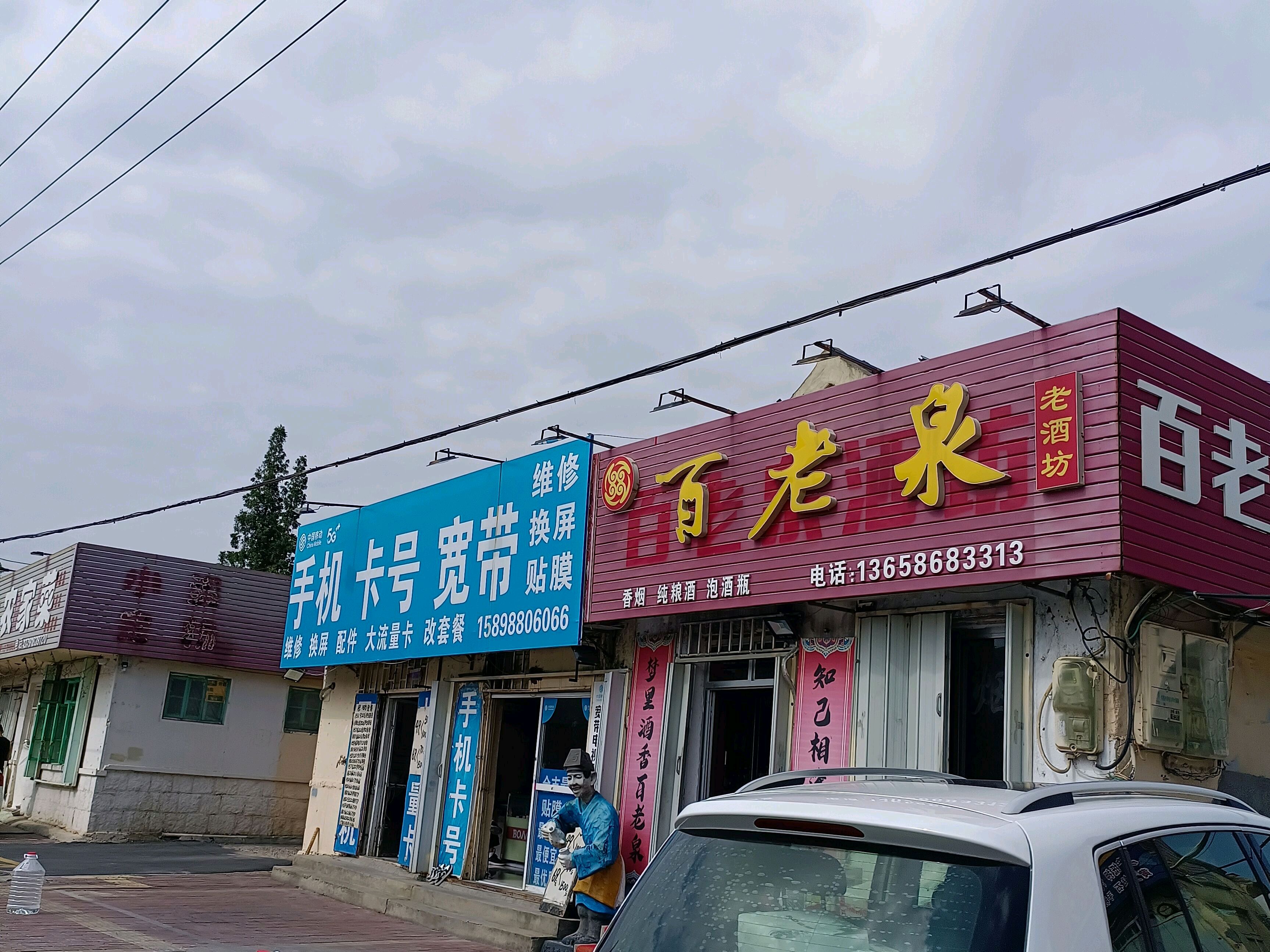 青岛即墨区庄头老村的兴衰,也算是即墨发展的缩影