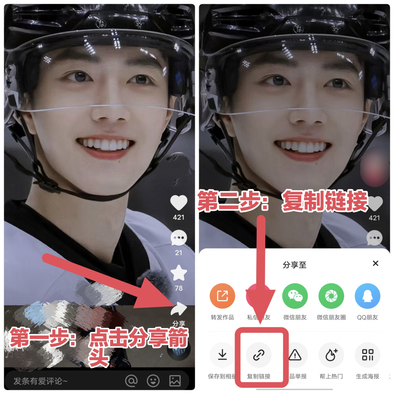 如何取快手无水印图片? 无权限下载的图片也可通过此方法获取!