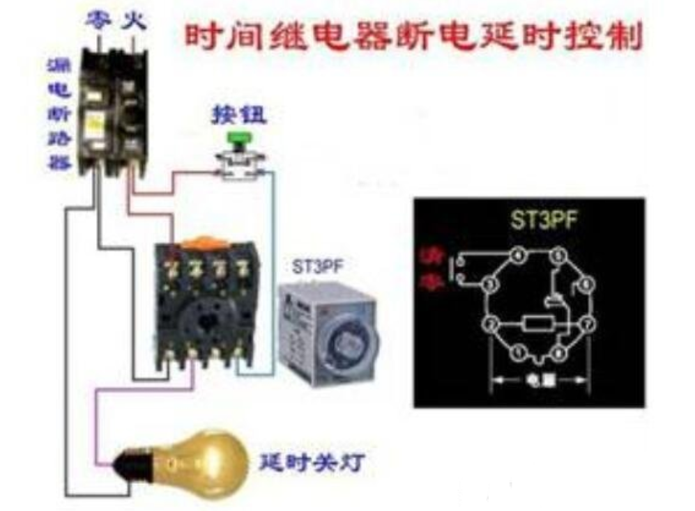 断电延时继电器接线图图片