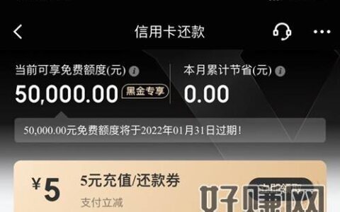 京东金融app-xing/用卡还款-领还款5元