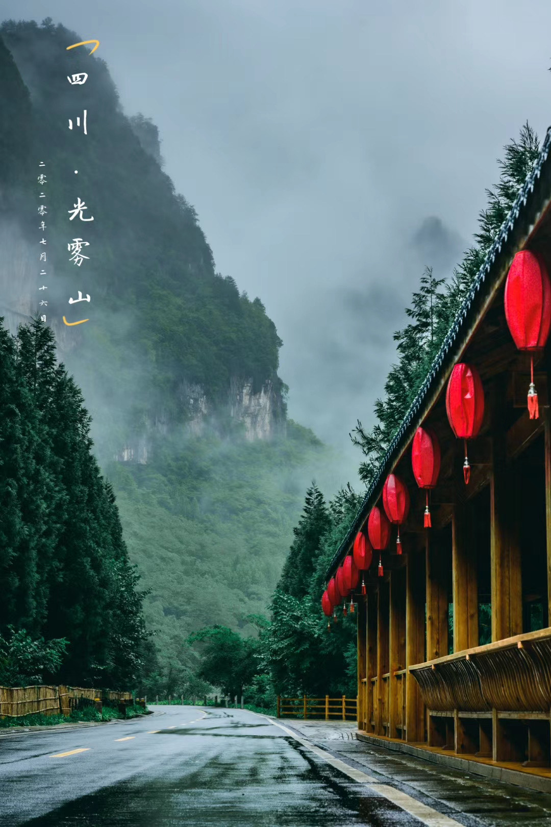 安逸游四川,避暑光雾山!给这个炎热的夏天来点清凉!