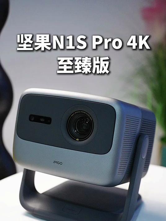 实力真的顶!坚果投影仪