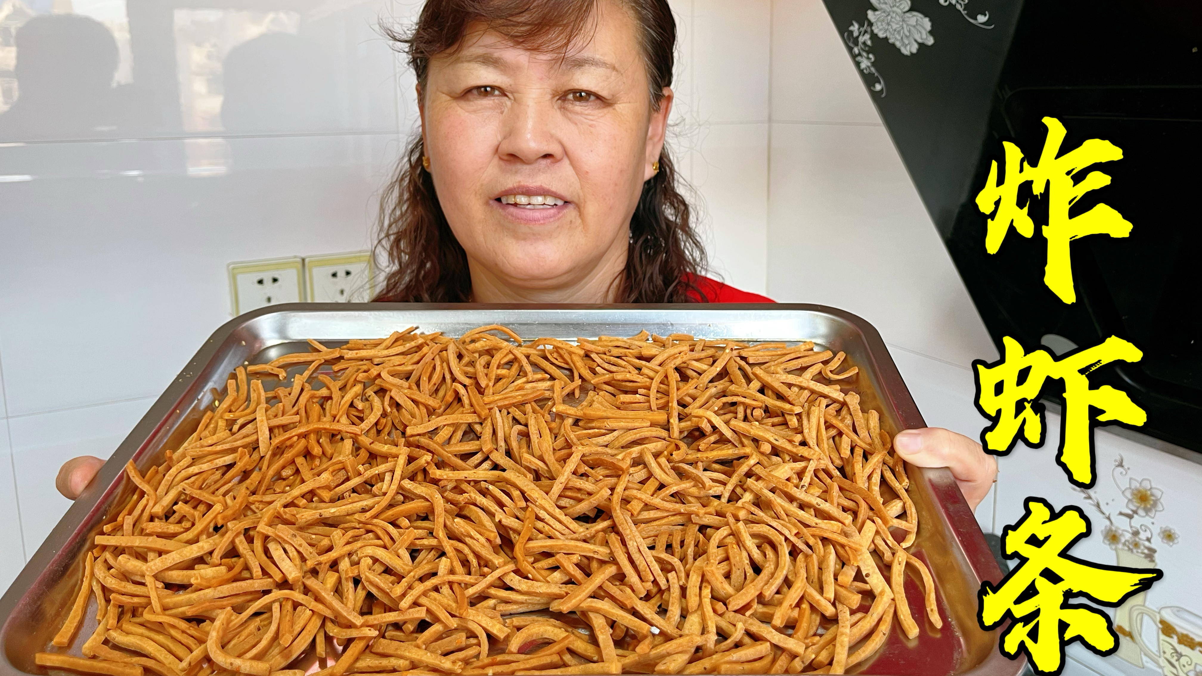 大同静默23天,炸点虾条当小零食,酥酥脆脆,有种咪咪虾条的感觉