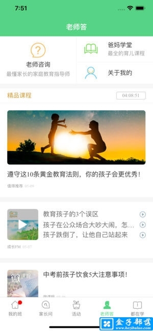 江西人人通苹果手机版 v4.5.6官方