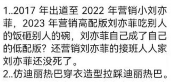 對檀健次翻白眼,罵素人像女巫,王楚然黑料不斷,她冤嗎?