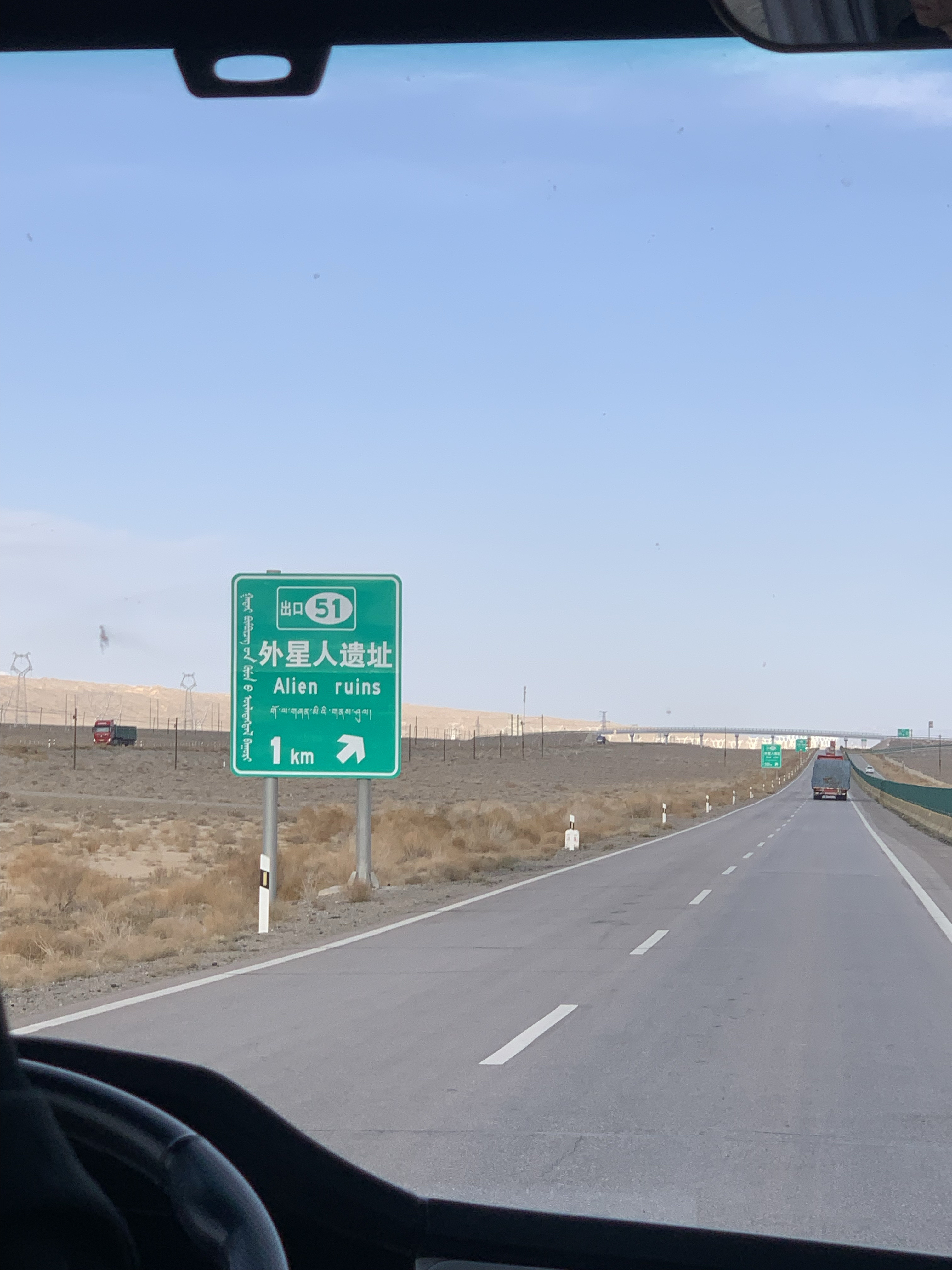 中国还有外星人基地?谁来给我解释一下!