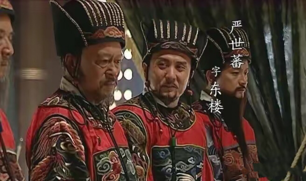 《大明王朝1566》和《明朝那些事儿》中的严世蕃,哪个更真实?