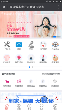 【微擎微赞模块】零米城市O2OV1.6.1开源解密版,添加后台添加求助信息的管理插图3 【微擎微赞模块】零米城市O2OV1.6.1开源解密版,添加后台添加求助信息的管理插图3