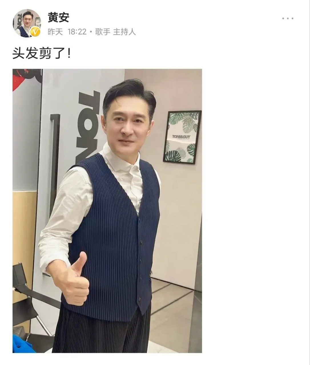 歌手黄安换了新发型,剪去了他留了10多年的长发.