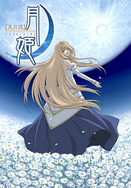 《 真月谭月姬》热血传奇道道合击如何升级