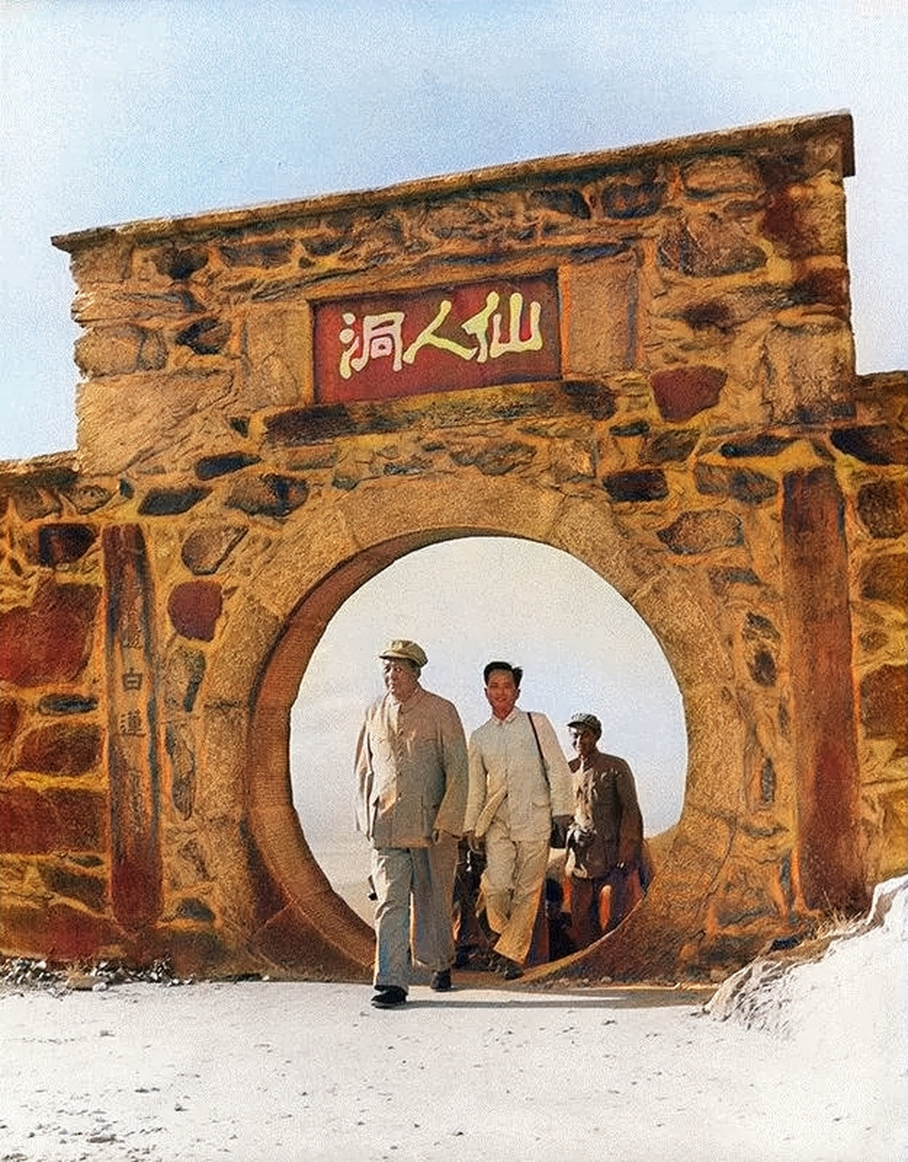 天生一个仙人洞,无限风光在险峰.