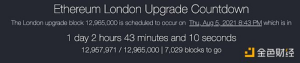 金色观察 | 以太坊伦敦升级倒计时26小时 市场波动性可能增加