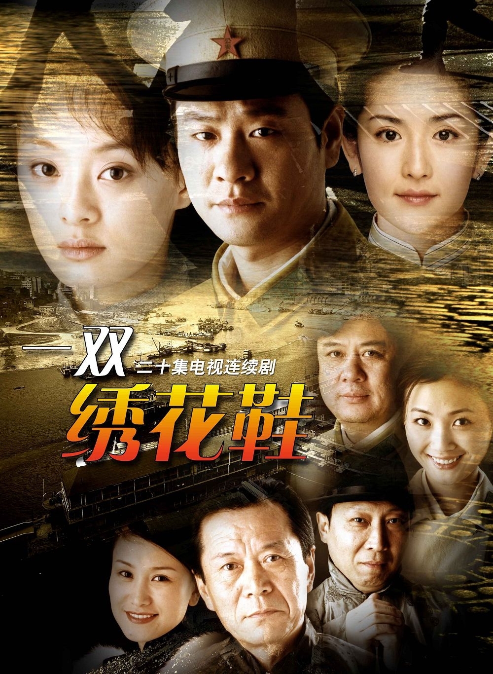 满足1电视剧2007图片