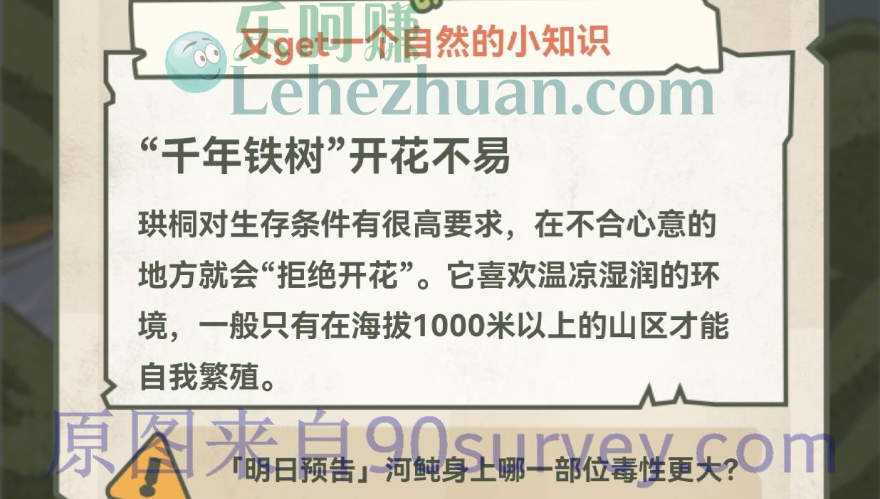 开不开花全凭自己喜好说的是哪种植物？答案：珙桐