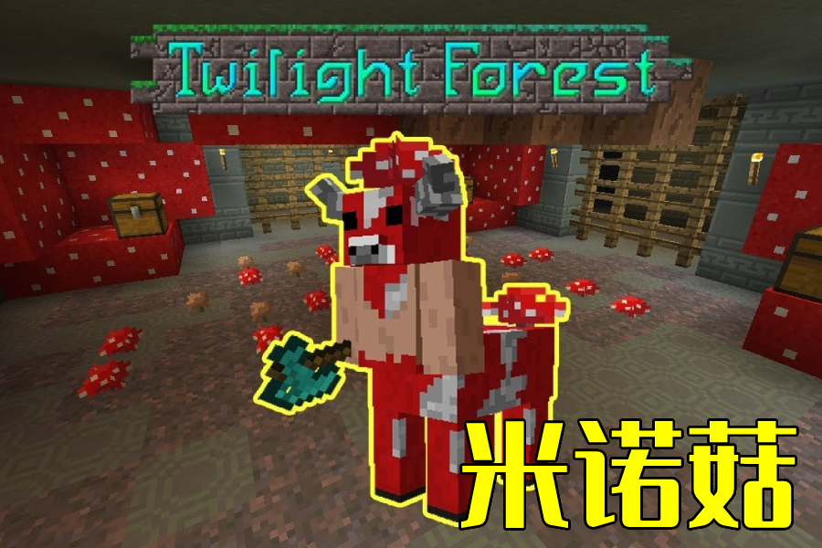 我的世界:暮色森林boss顺序,沼泽,黑森林和冰原三线,你先走谁