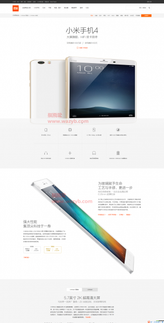 ThinkPHP内核开发仿小米商城网站源码_TP3.2.3框架开发仿小米在线商城系统PHP源码 ThinkPHP框架 第5张