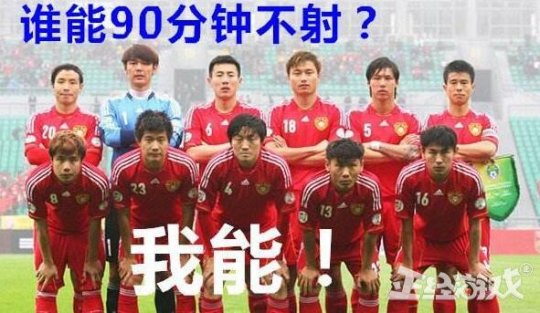 假如贵州村超公开约赛中国男足情况会怎么样?