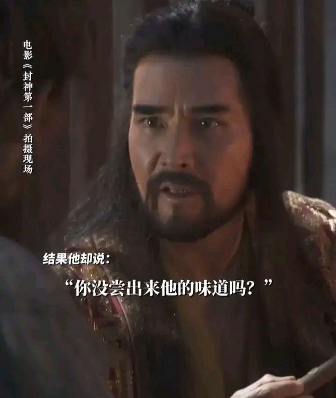 姬昌隐忍着吃了儿子伯邑考的肉,然后被放了,回去的路上吐了,吐出的肉