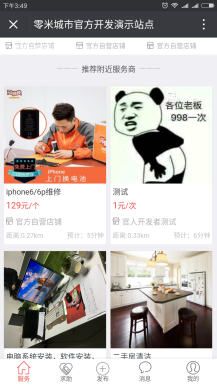 【微擎微赞模块】零米城市O2OV1.6.1开源解密版,添加后台添加求助信息的管理插图 【微擎微赞模块】零米城市O2OV1.6.1开源解密版,添加后台添加求助信息的管理插图